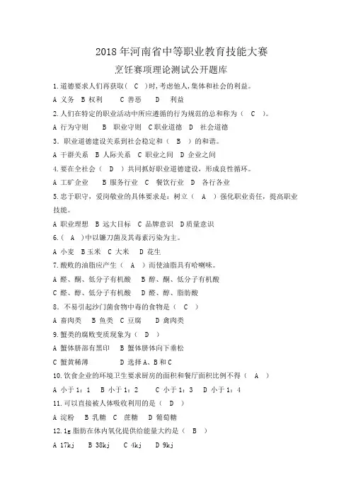 2018年河南中等职业教育技能大赛