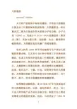 橡胶知识