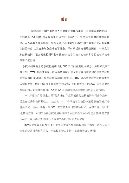 肺结核是长期严重危害人民健康的慢性传染病,是我国重要的公共卫