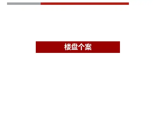 建业壹号城邦
