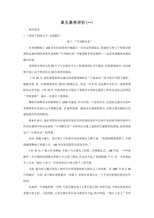 单元检测3：单元素养评价(一)