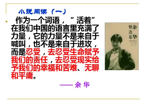 2014年高考小说阅读—《鞋》