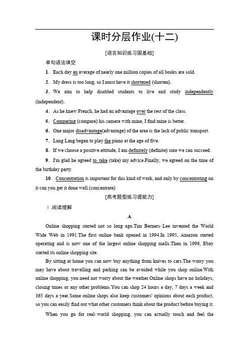 2019-2020同步外研英语必修一新突破课时分层作业：12 Using Language 