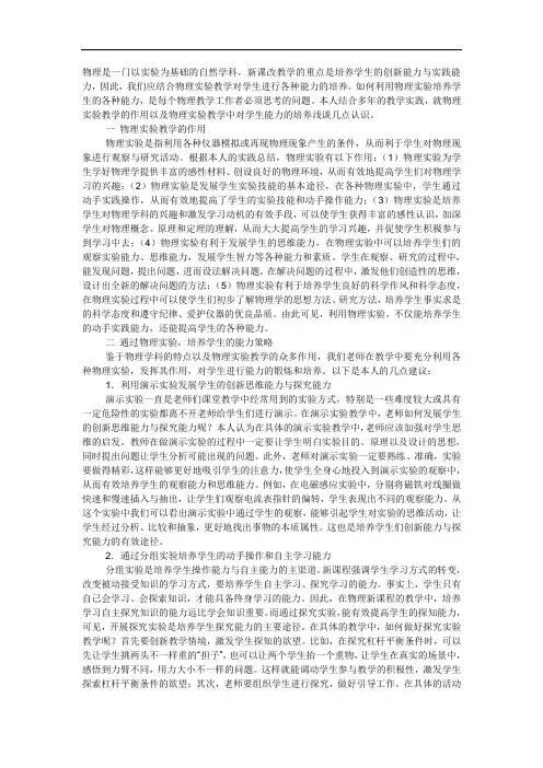 物理是一门以实验为基础的自然学科