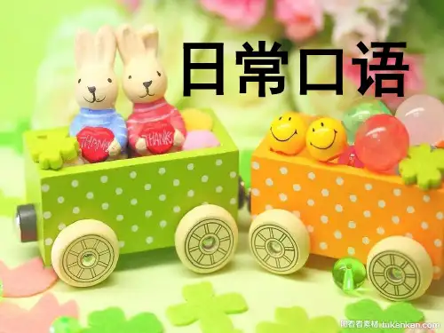 小学英语口语(课堂PPT)