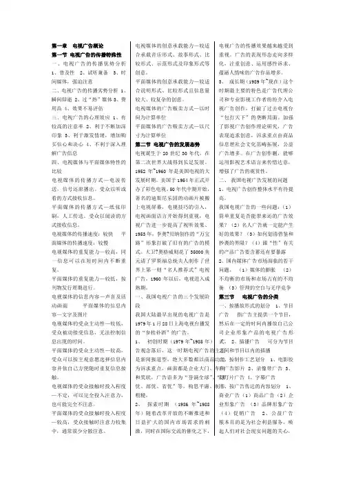 影视广告设计