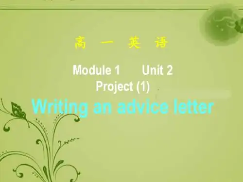 牛津译林版高中英语模块1 Unit 2 Growing pains project 3 课件
