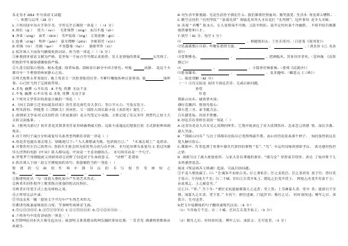2013沈阳育才双语分流真题