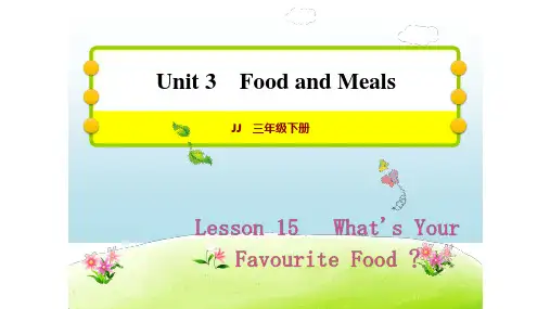 三年级下册英语习题课件 Lesson 15 What's Your Favourite Food 冀教版PPT课件