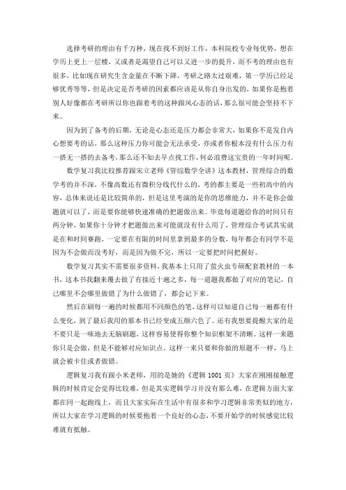 2021贵州财经大学会计专硕考研真题经验参考书