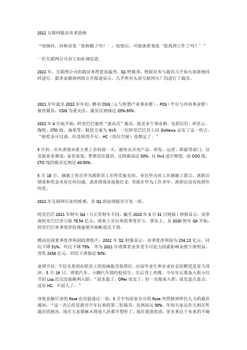 2022互联网裁员有多恐怖