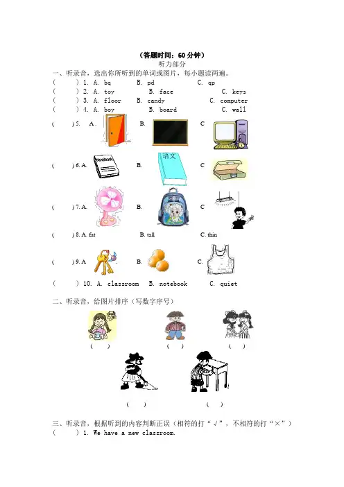 2020-2021学年人教精通版四年级英语上学期期中试卷 含答案和听力材料