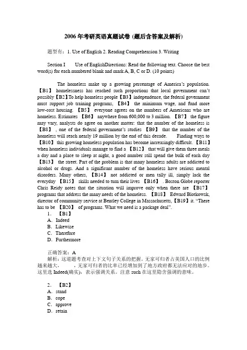 2006年考研英语真题试卷(题后含答案及解析)