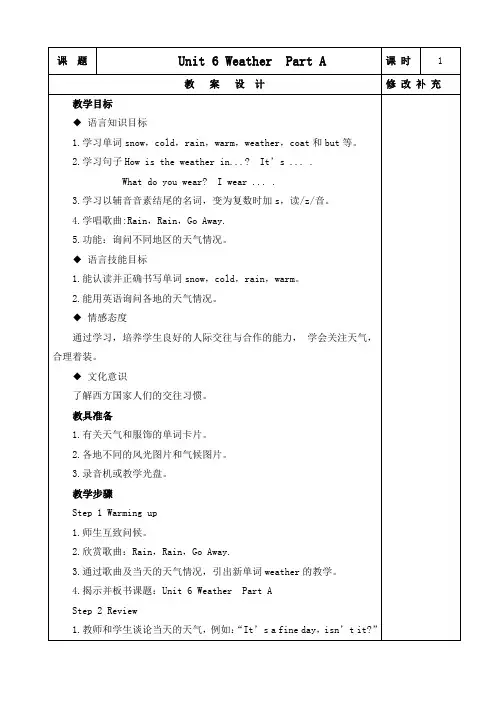 闽教版小学英语四年级U6PA(1)