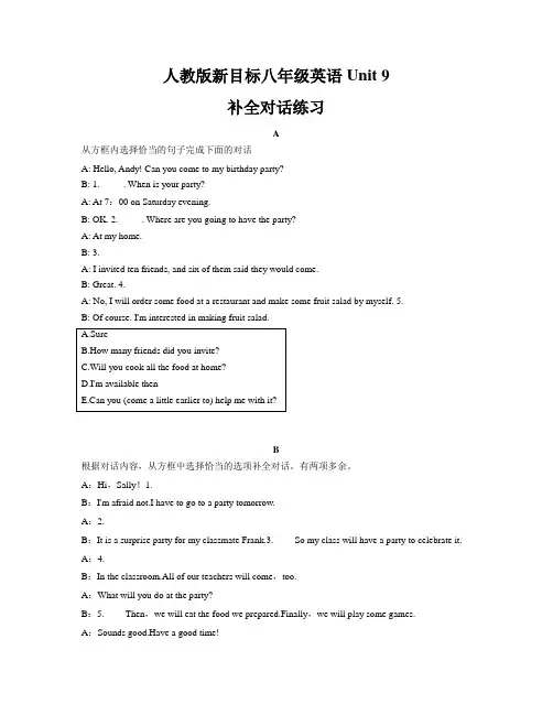 Unit+9++补全对话练习人教版新目标英语八年级上册