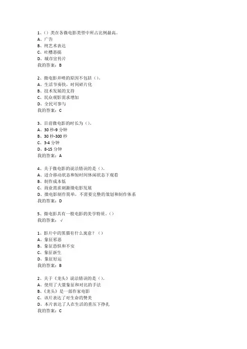 宋崇导演教你拍摄微电影课后练习答案解析