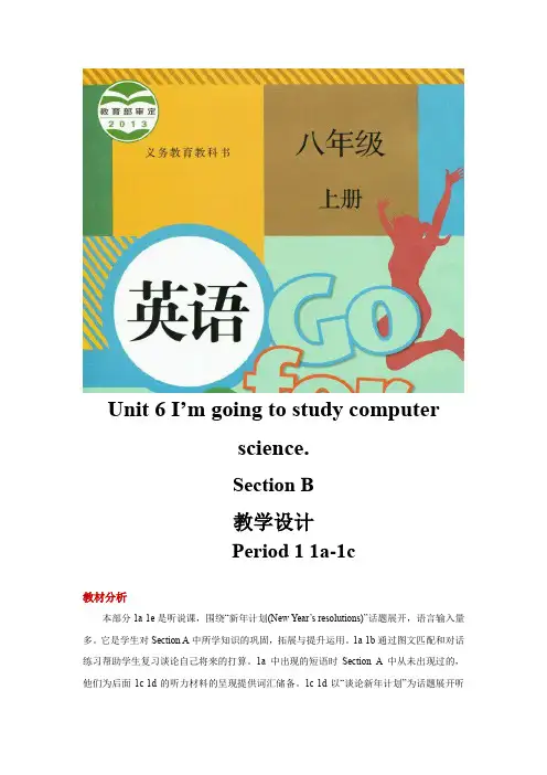 人教新目标八年级英语上册教案Unit 6 Section B