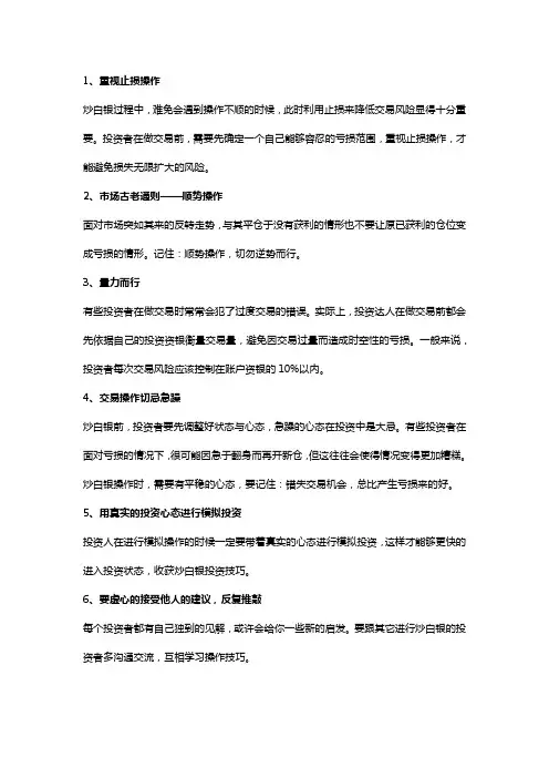 炒白银操作建议