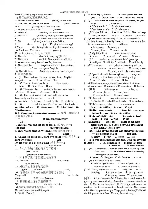 Unit-7--Will-people-have-robots-练习题
