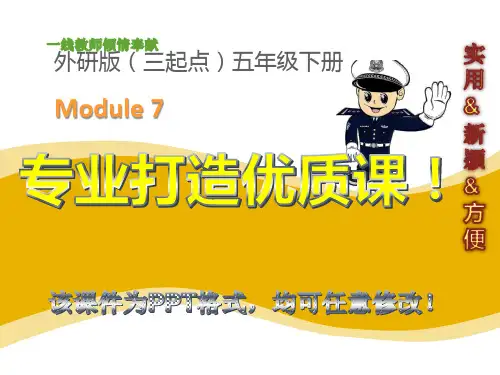 新外研版(三起点)五年级英语下册Module7_Unit1教学课件