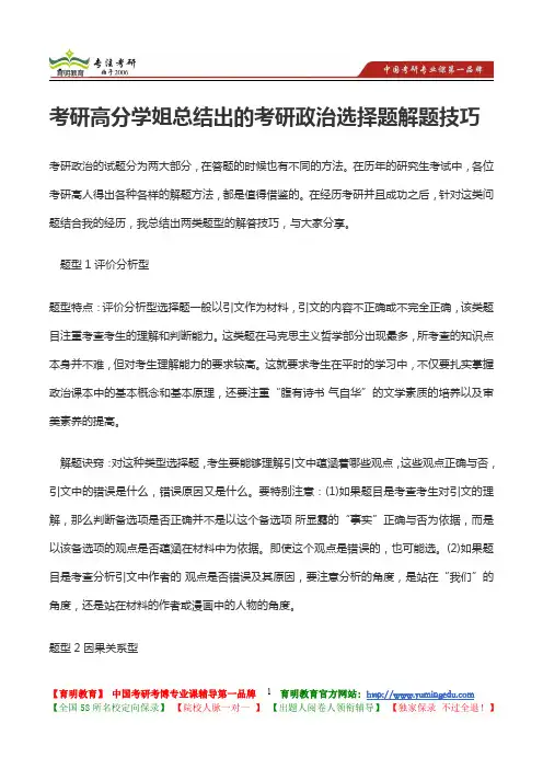 2013年华南理工大学考研真题之电介质物理学