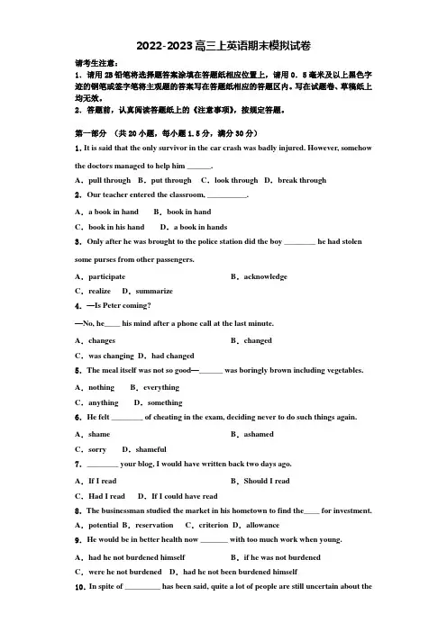 安徽省芜湖县一中2022-2023学年高三英语第一学期期末经典试题含解析