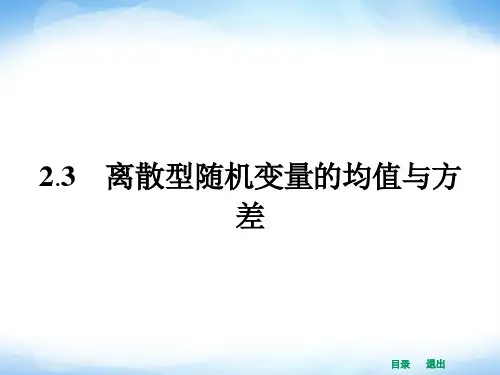 22014年高中数学+选修2-3【配套课件】全套完整版(15份打包)