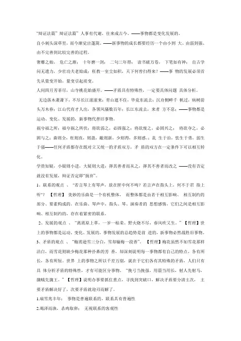 马克思主义哲学常见诗句