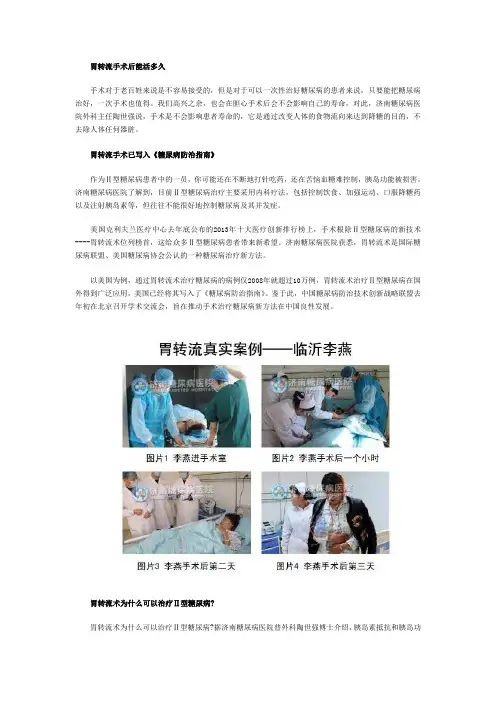 胃转流手术后能活多久