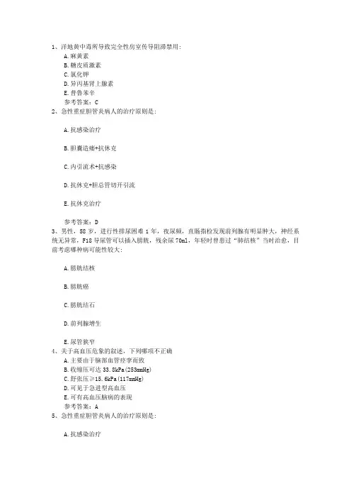 2015年护士资格考点：ICU重症患者的心理护理护理措施每日一练(4月4日)