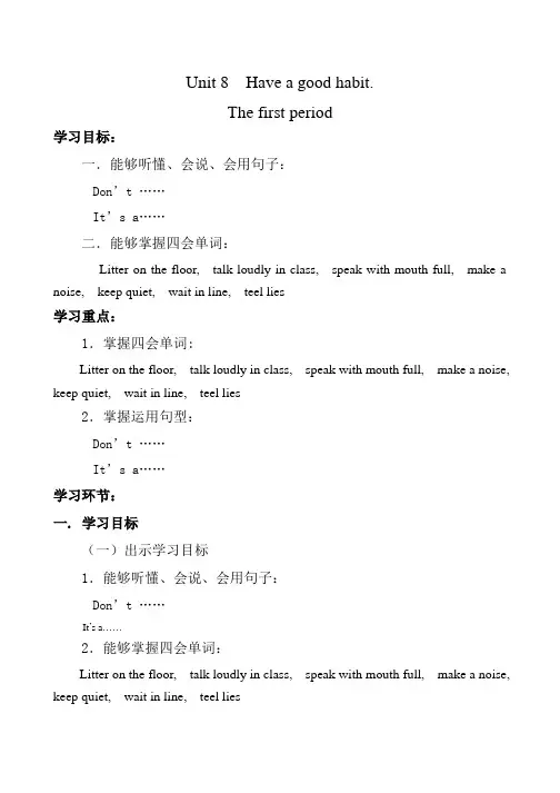 陕旅版小学英语五年级下册《Unit 8 word教案