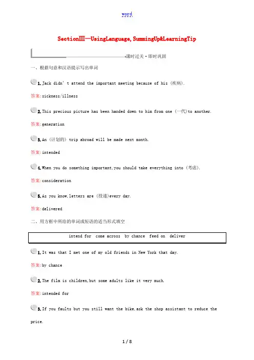 高中英语 Unit 1 Women of achievement Section Ⅲ— Using 