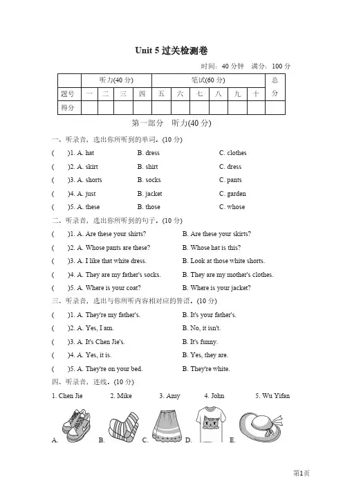 四年级下册英语人教PEP版Unit5测试卷(含答案)