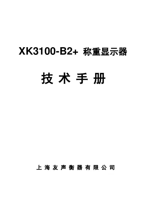c-55xk3100-b2+用户使用说明书