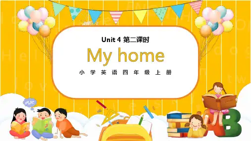 Unit 4 My home第2课时 Part B  课件(共19张PPT)