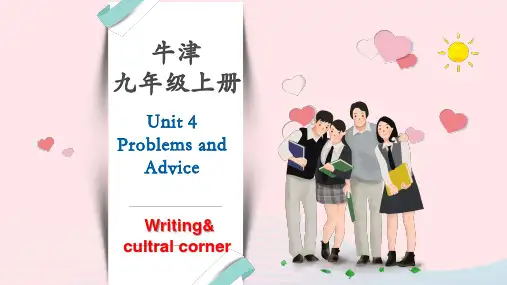 2024九年级英语上册Unit4ProblemsandadviceWriting上课课件沪教版