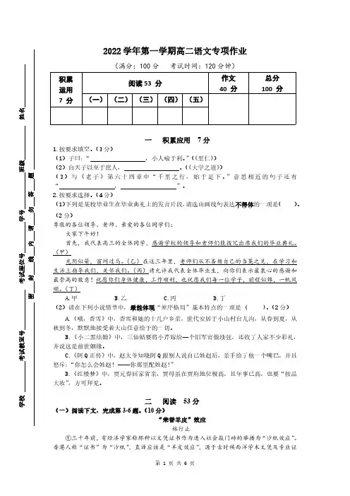上海市第十中学2022-2023学年高二上学期期末考试语文试题