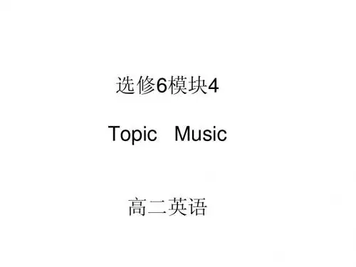 外研版选修六Module4 Music说课课件