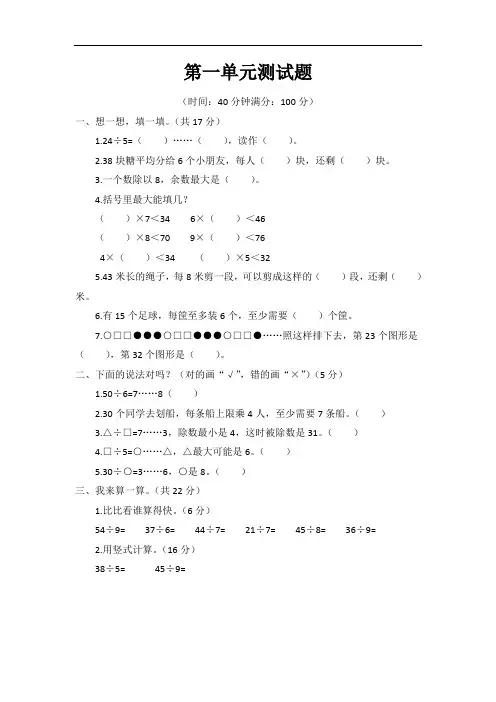 青岛版二年级下册数学第一单元测试题(含答案)
