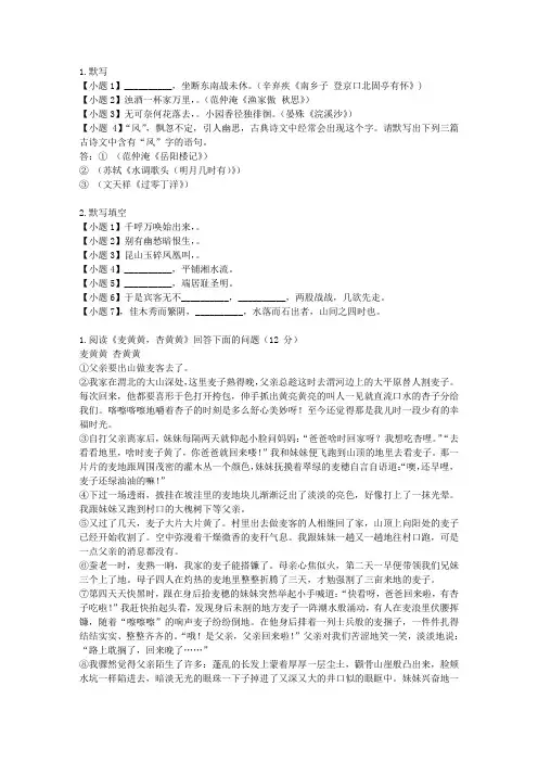 2014届江西省鹰潭市高三第二次模拟考试理科语文试卷Z