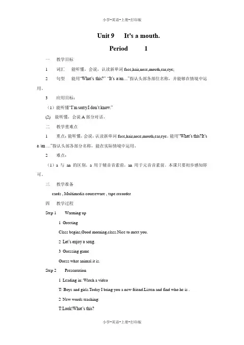 湘少版-英语-三年级上册-Unit 9 It is a mouth.教案