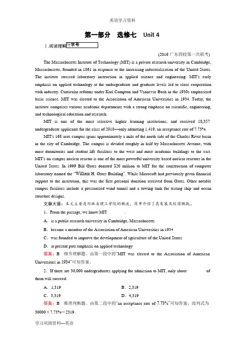 2017年高考英语人教版一轮复习习题-选修7-Unit-4