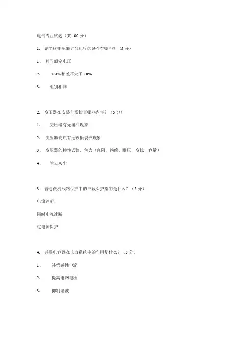 射频工程师面试题目