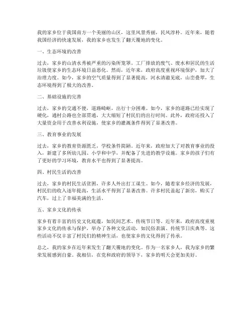 小学语文期末试卷必考作文