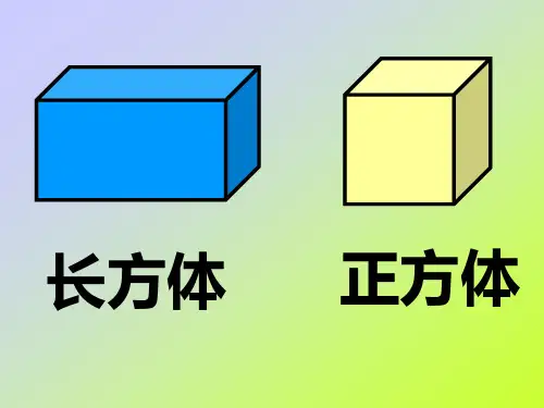 有趣的图形.ppt