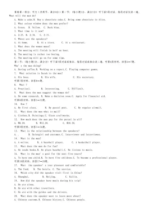 甘肃省甘谷一中2012-2013学年高一上学期期末考试英语试题.pdf