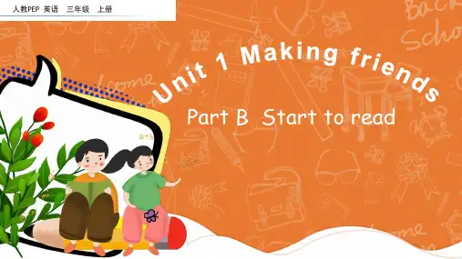 人教PEP三年级英语上册《Unit 1 Part B Start to read》课件