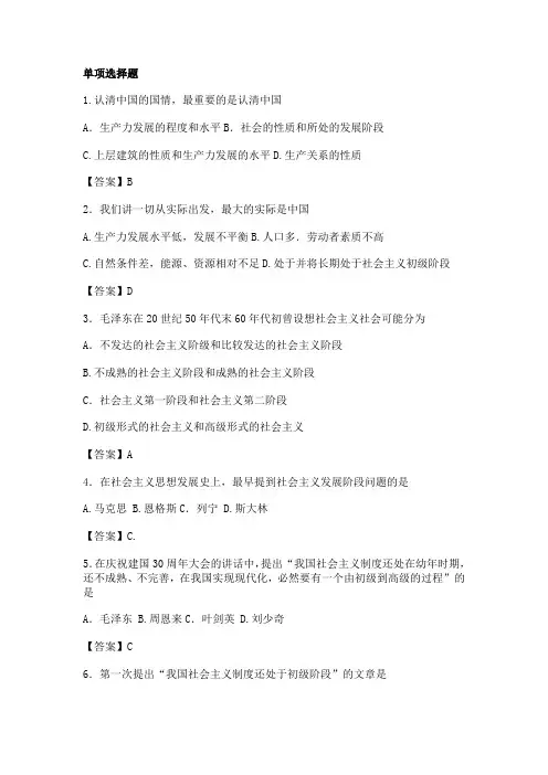 毛邓三 2