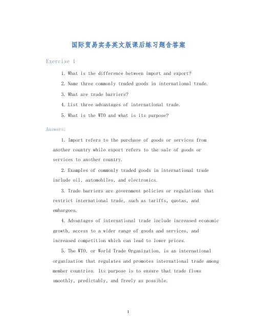国际贸易实务英文版课后练习题含答案