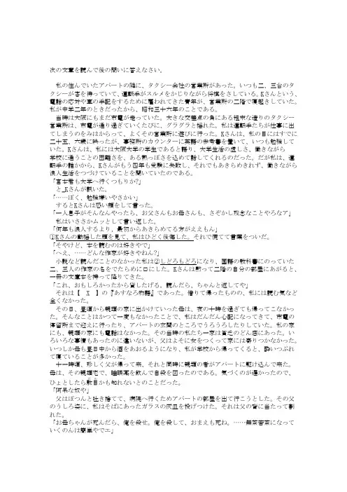 二十歳の火影